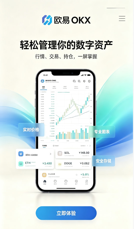 欧交易所app官网苹果新手使用教程